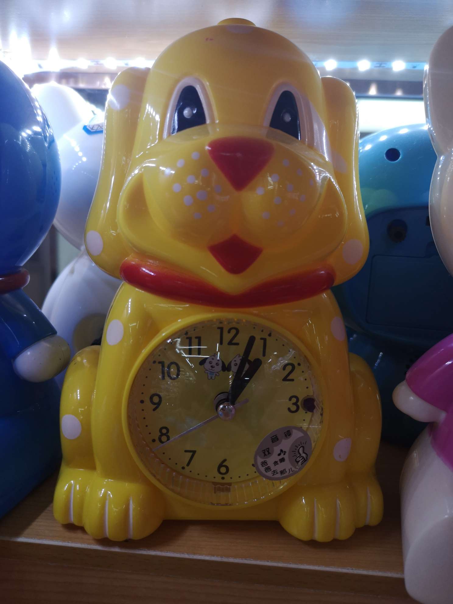 Puppy double tone alarm clock