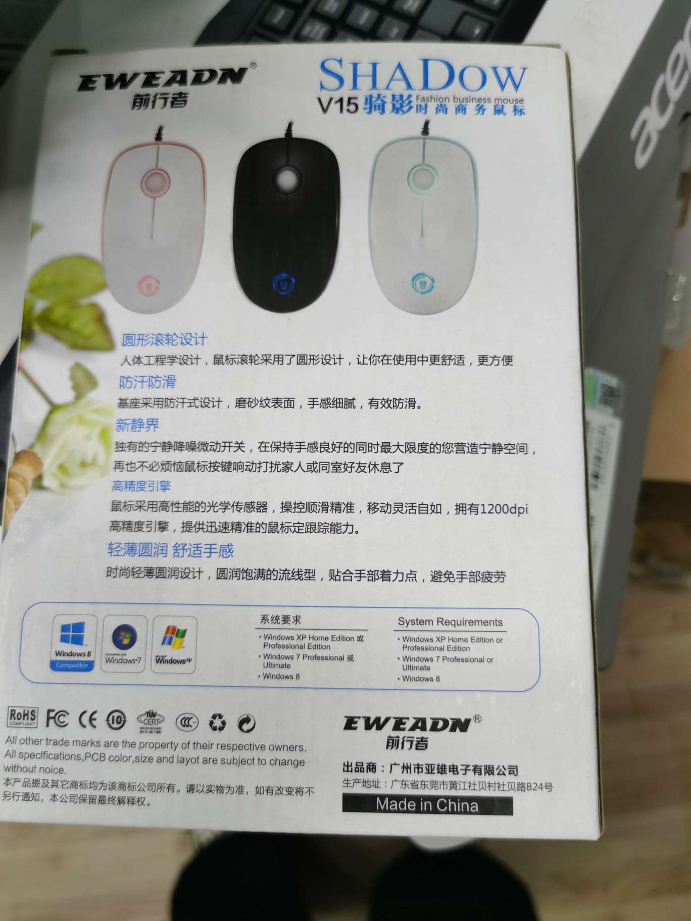 前行者V15鼠标细节图