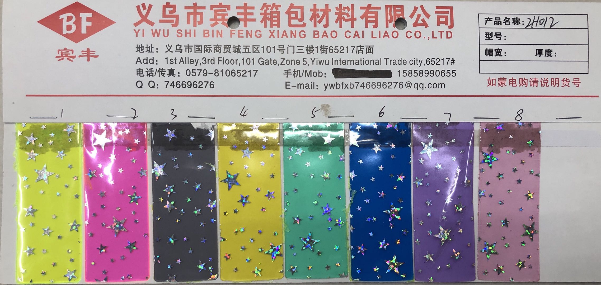 细粉小彩鳞当季新品厂家直销可批发可零售1