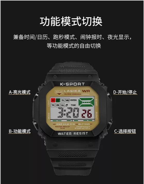 方形多功能夜光三级防水运动男电子表白底实物图