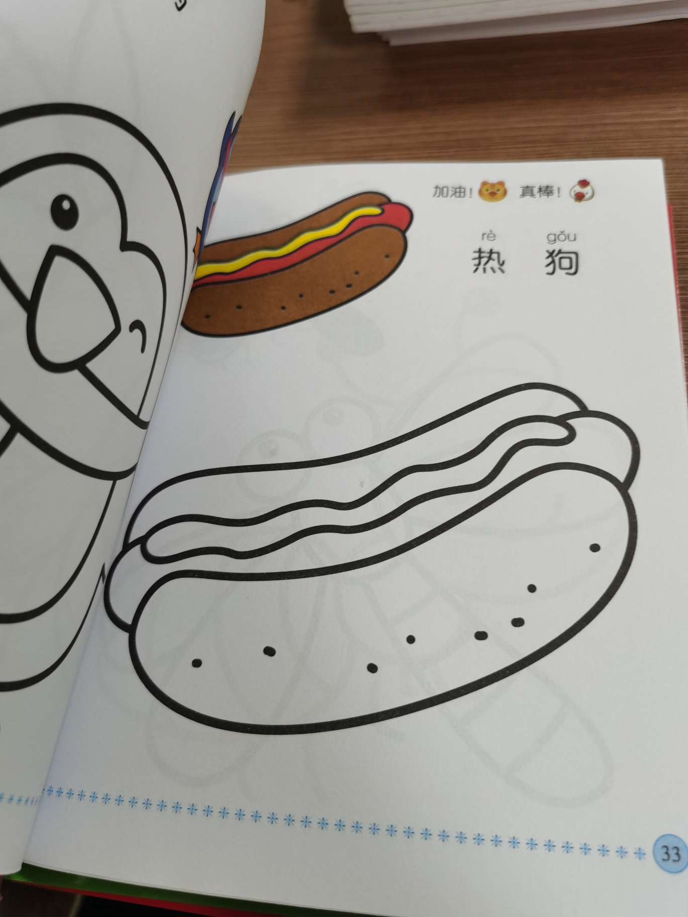 阶梯涂色画6本产品图