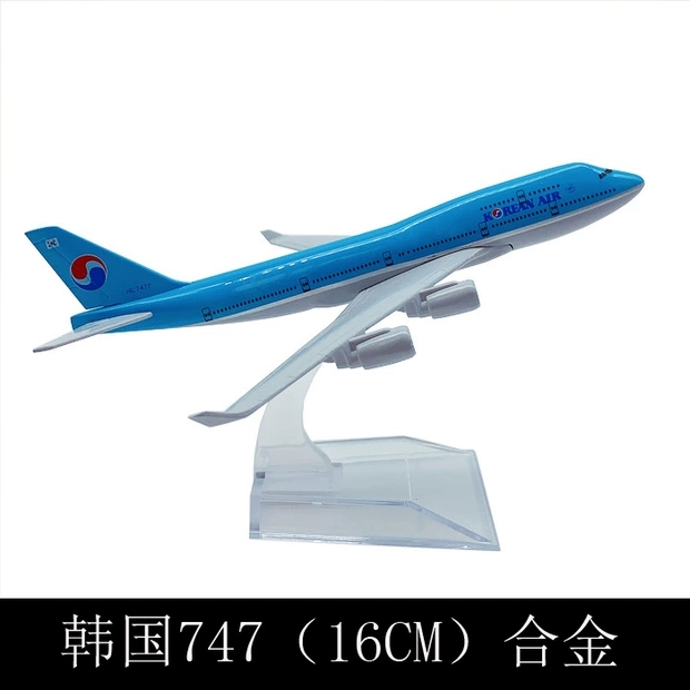 飞机模型 仿真客机飞机玩具合金静态摆件 16CM韩国波音747