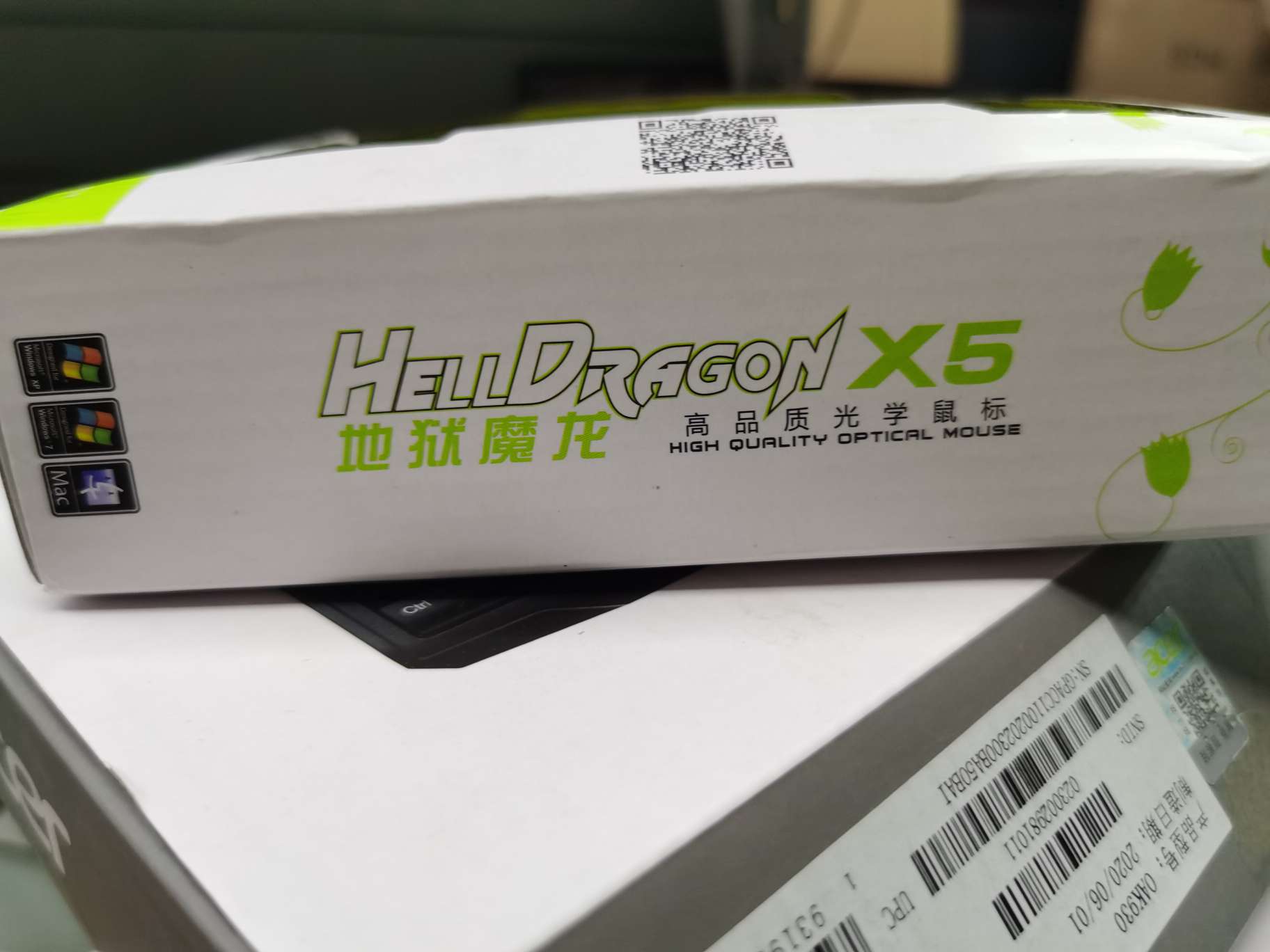 DBRLL七龙珠鼠标helldragonX5产品图