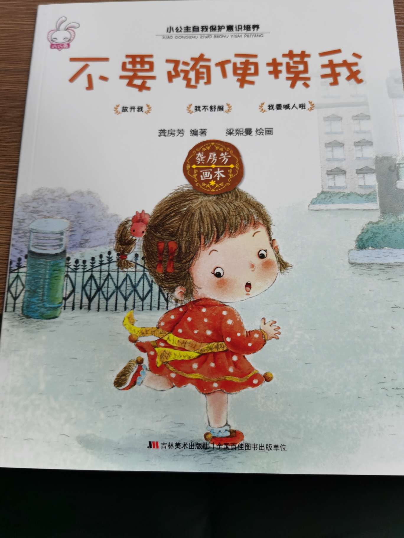 不要随便摸我细节图