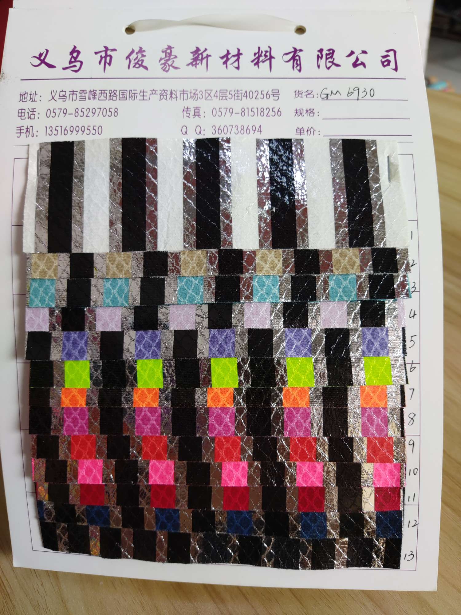 热销竖条纹布艺GM6930