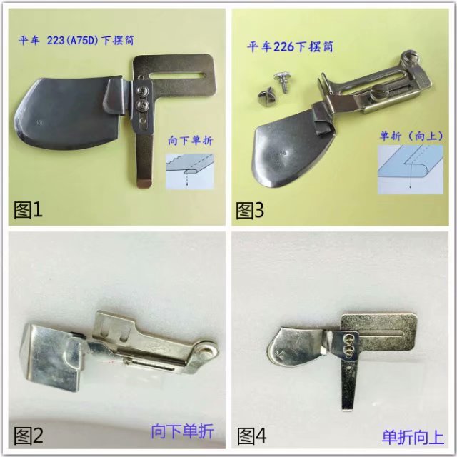 平车同步车包边卷边拉筒包边器下摆散口拉筒向上/向下折边