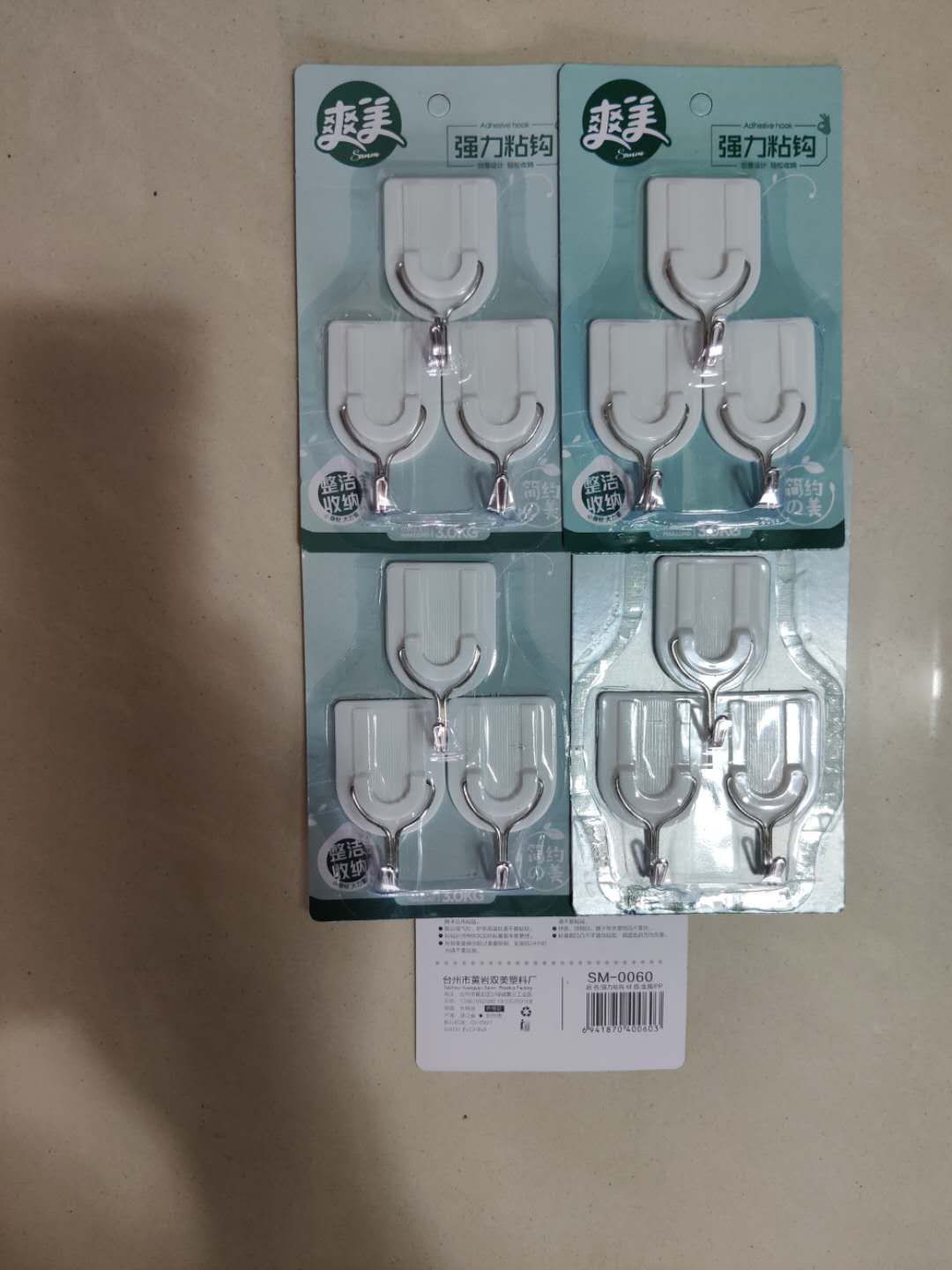 爽美欧色3个粘钩详情图10