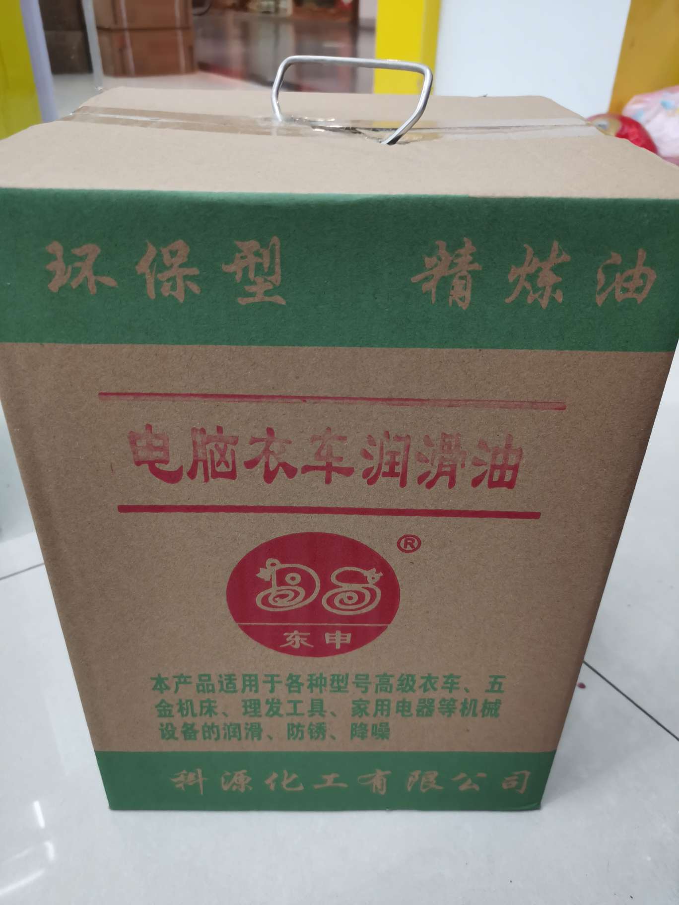 Dongshen Computer sewing Machine lubricating oil