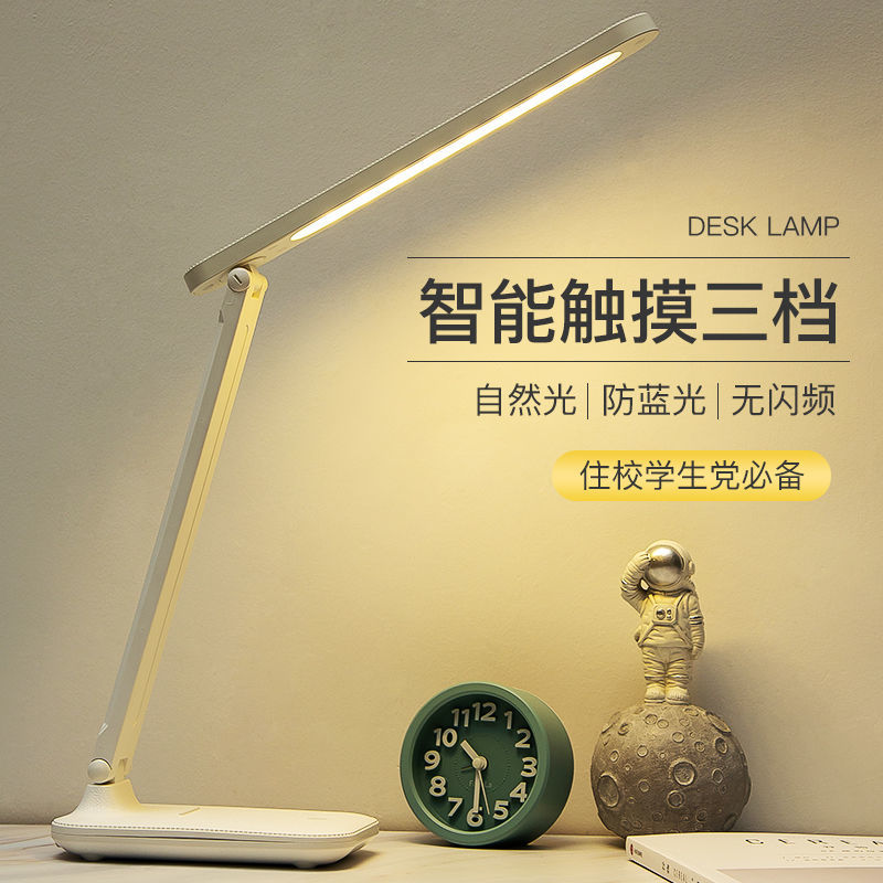 LED can be rechargeable and plugged in to protect children's eyesight