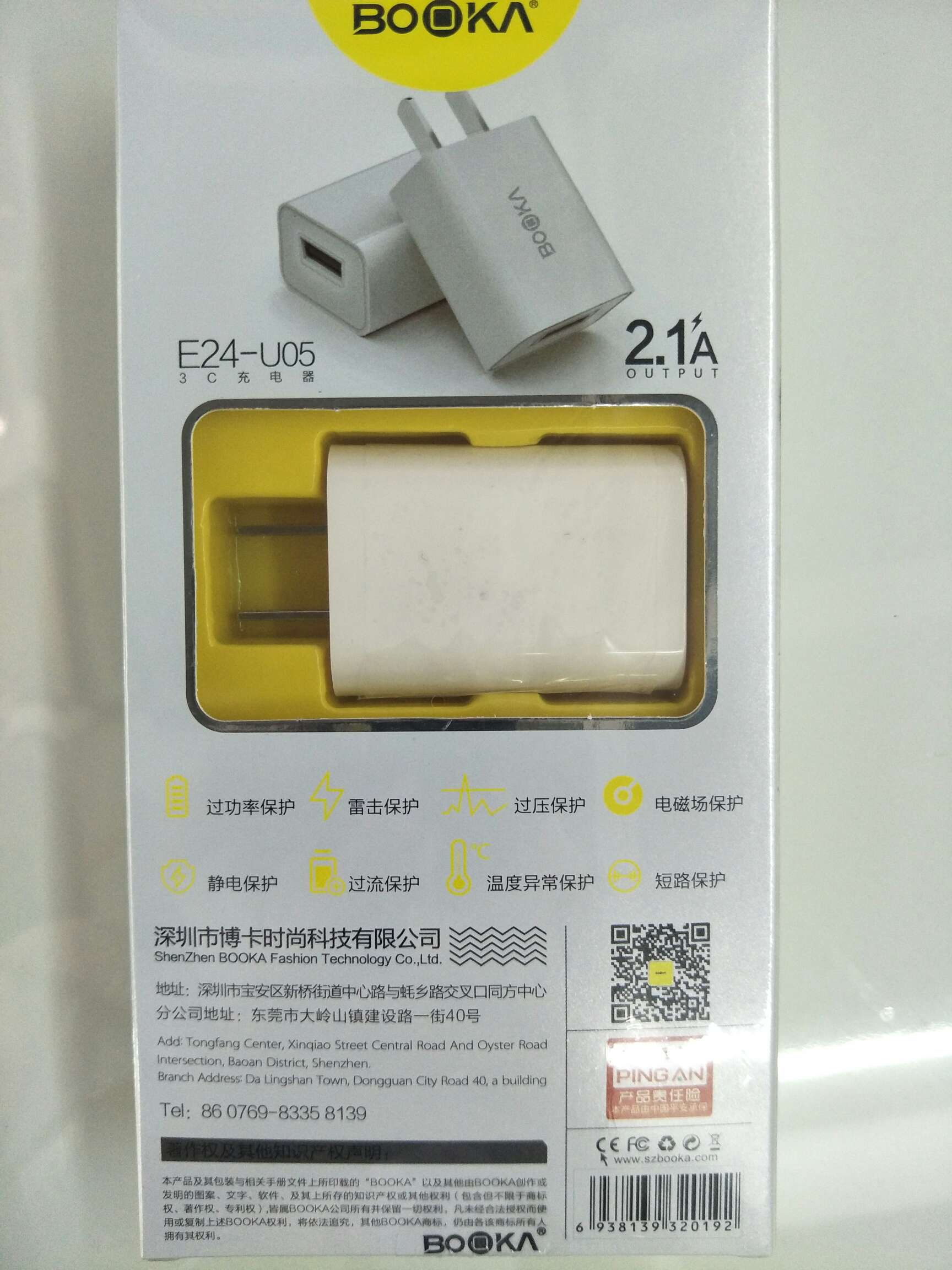 E 24家充头3C 单U细节图