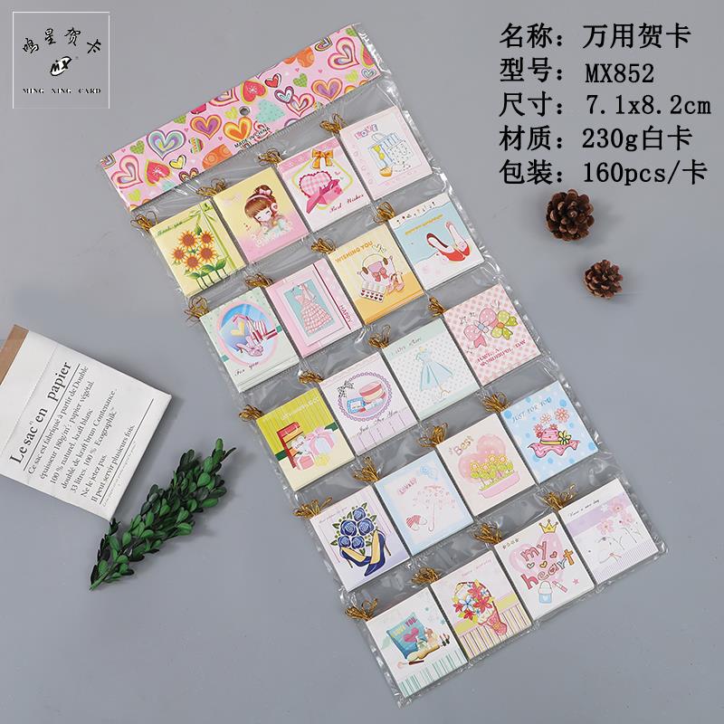 贺卡带挂绳鲜花店留言小卡片生日祝福寄语卡商务留言卡通用迷你贺卡产品图