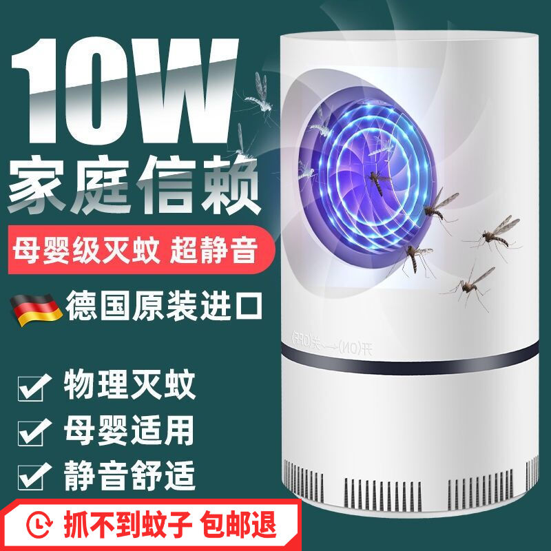 Mosquito repellent lamp Household mosquito repellent apparatus outdoor mosquito trap indoor mosquito trap light mosquito trap