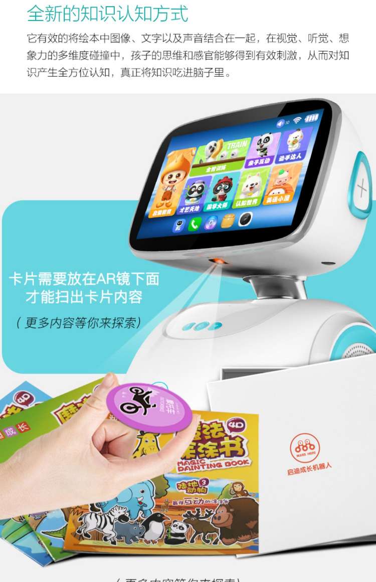 启迪智能机器人儿童教育早教机语音对话小学初中同步教材学习机S8触屏AI人工智能高科技益智玩具详情图9