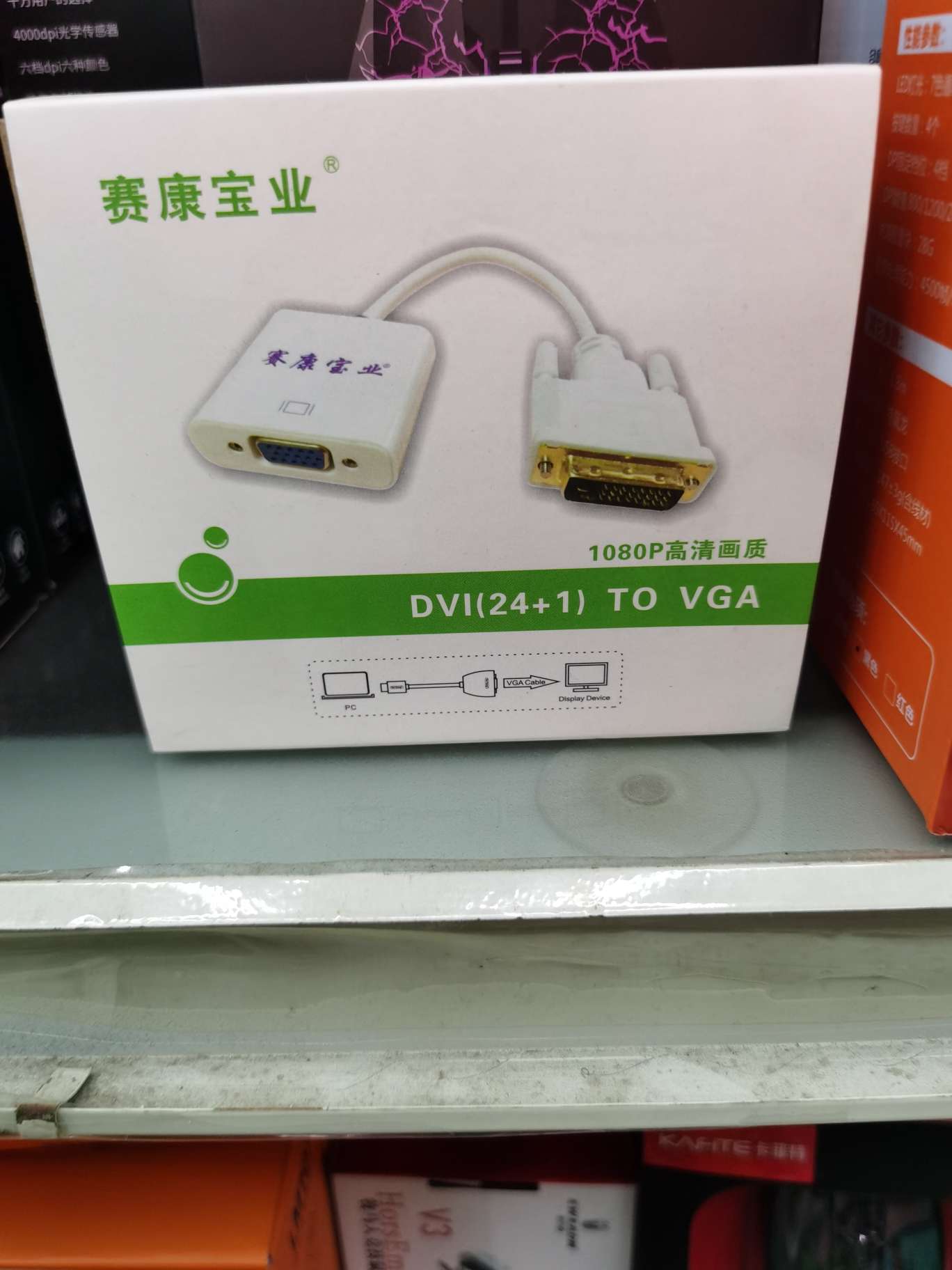 赛康宝业 DVI转VGA转接线24+1公对VGA母转换线电脑显卡连接显示器
