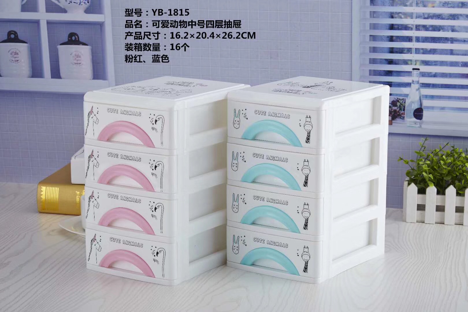 四个小抽屉小层架四层架