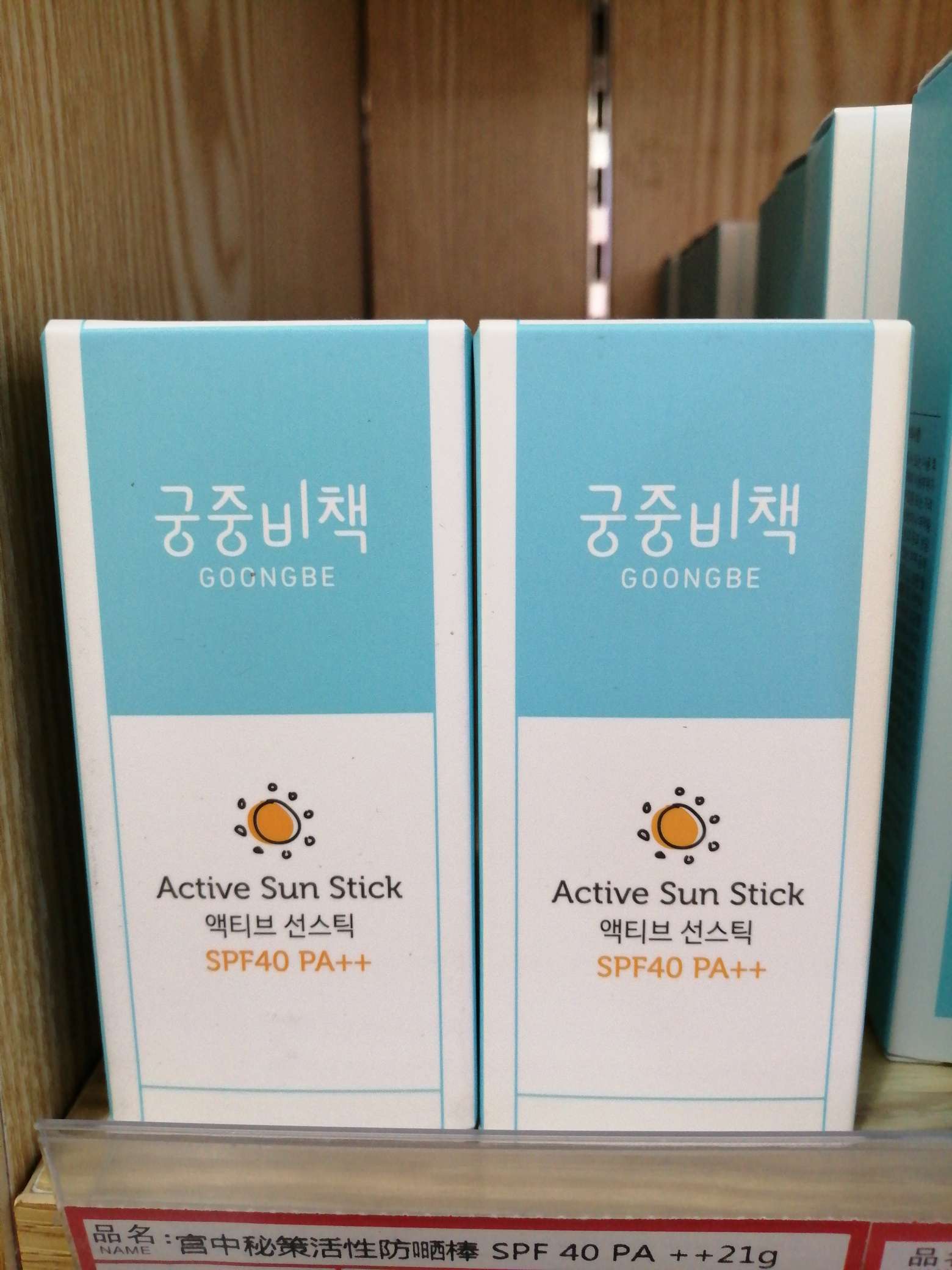 宫中秘策活性防晒棒产品图