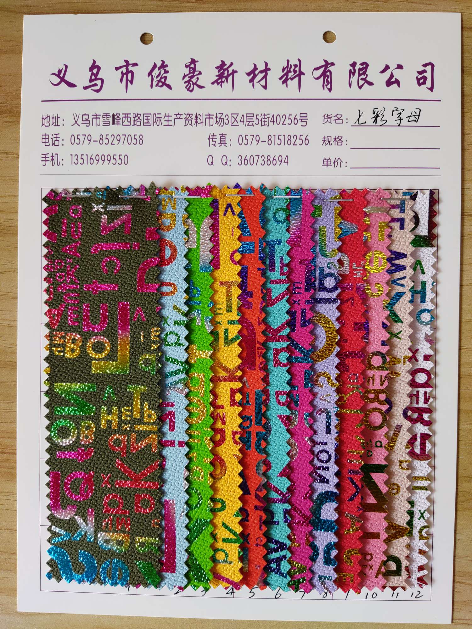 七彩字母厂家直销热销款式大量现货