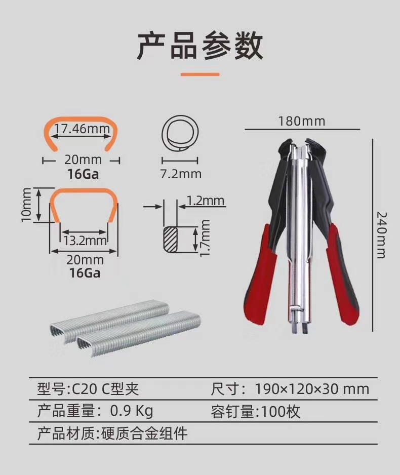 Repair Fishing Net Sealer Tie Cage Clamp Group Cage Clamp Chicken Cage Clamp C-Type Nail Cage Clamp Sealer details Picture