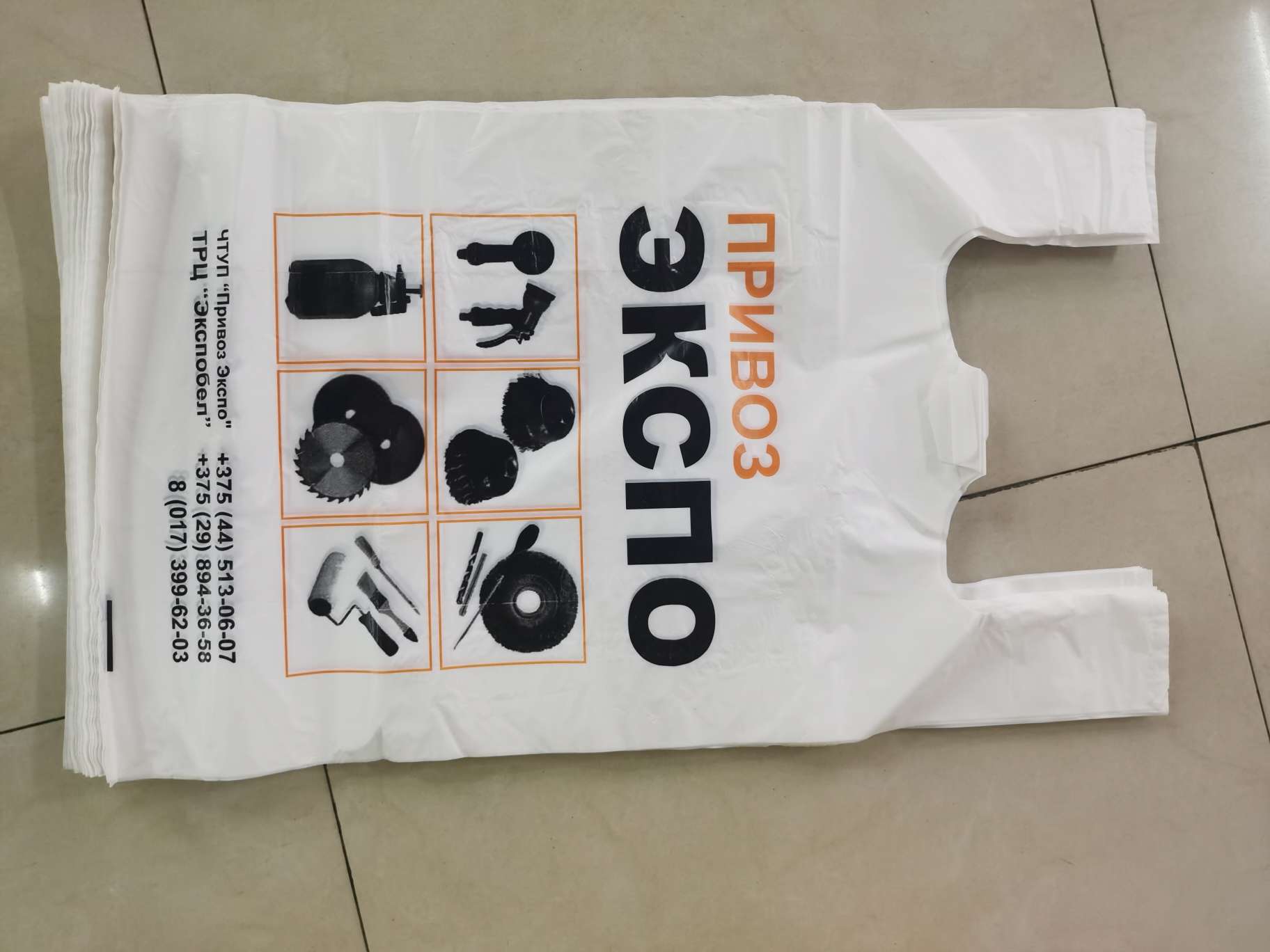 pE vest bag
