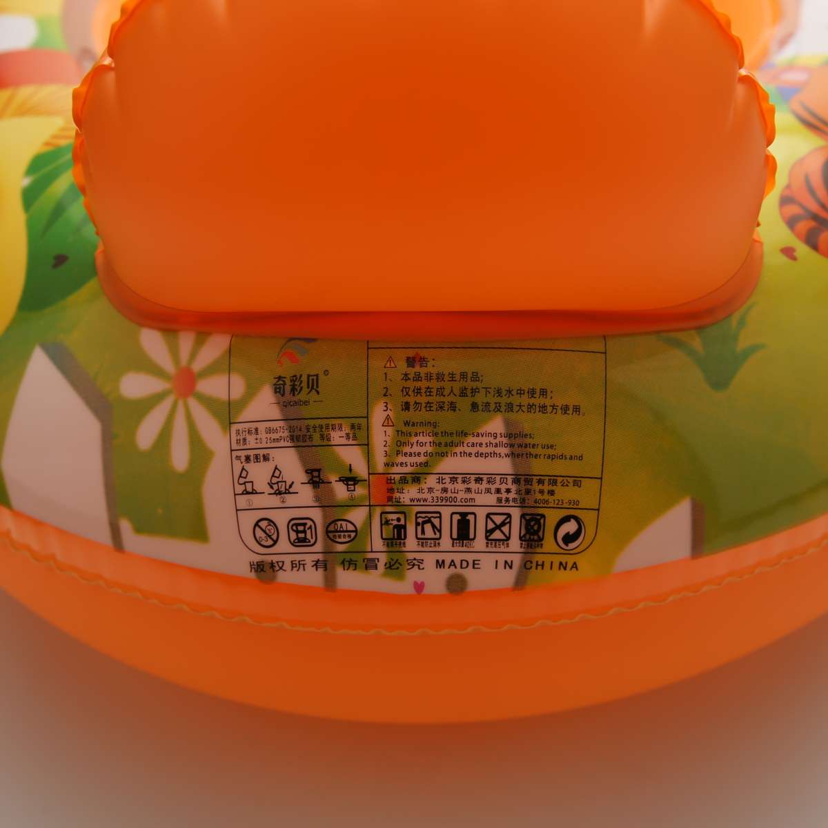 Qicai Shell Children Seat Boat Tiger undefined
