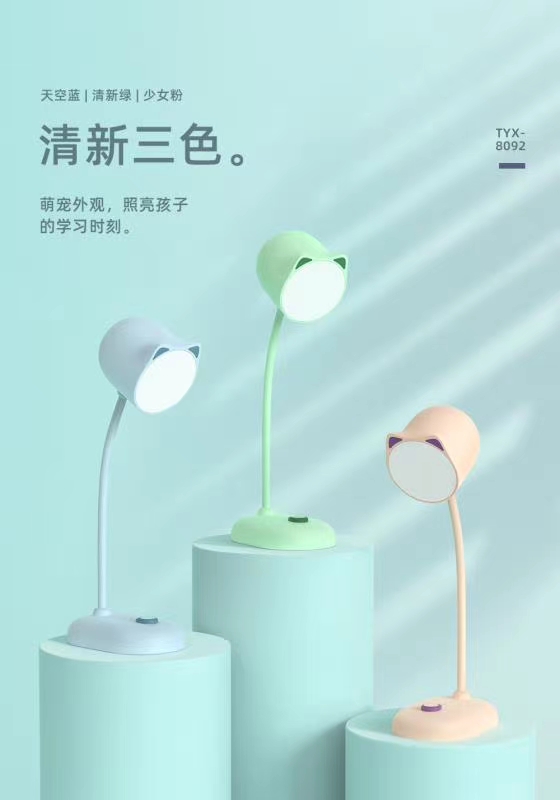 New eye protection lamp LED lamp