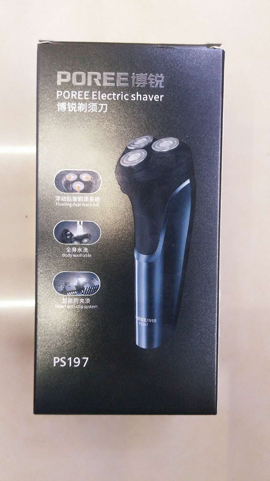 博锐197浮动贴面剃须刀全身防水智能防夹须