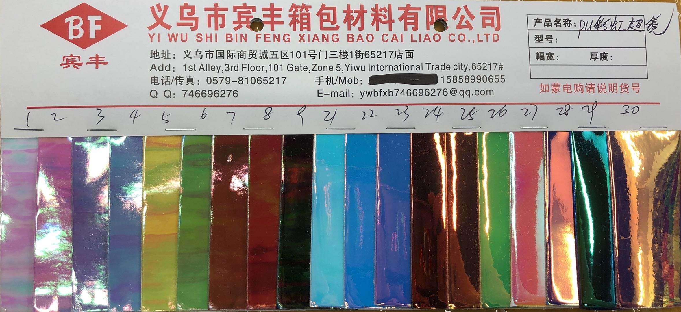 PU彩虹超镜当季新品厂家直销批零兼售现货供应