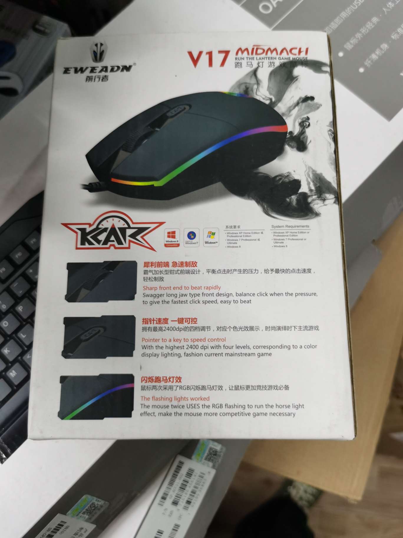 前行者V17产品图