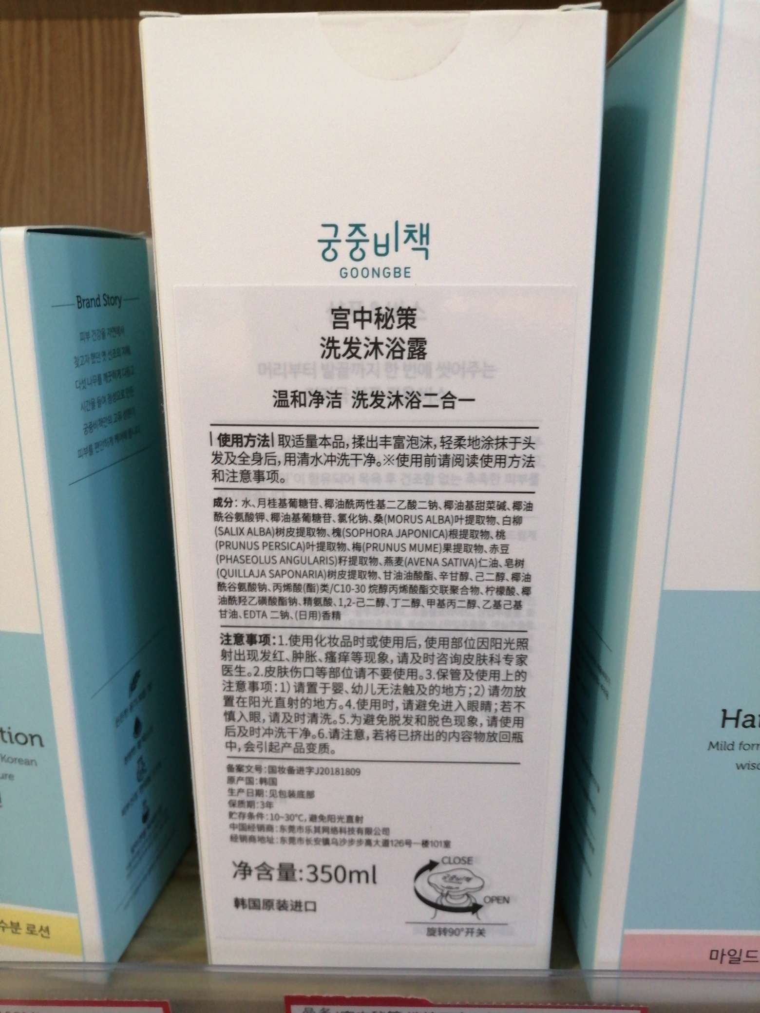 宫中秘策洗护二合一细节图
