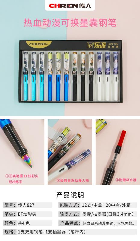 Inheritor Pen Line Office Culture Supplies Student Posture Can Replace Ink Bag 827 Pen