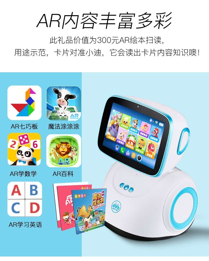 启迪智能机器人儿童教育早教机语音对话小学初中同步教材学习机S8触屏AI人工智能高科技益智玩具产品图