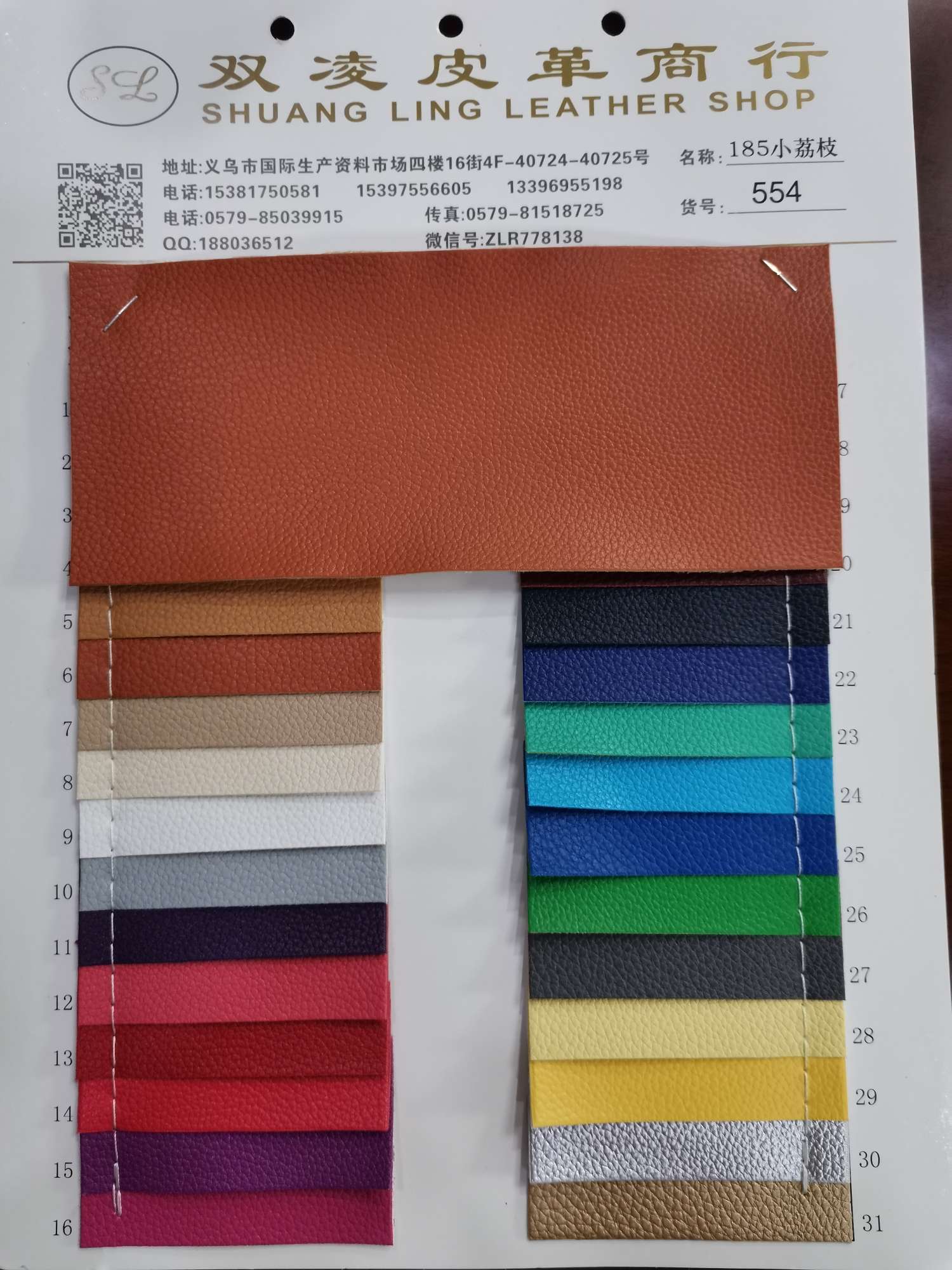 厂家直销热销新款 554—1  PU皮革大量现货高中低档箱包沙发鞋材面料