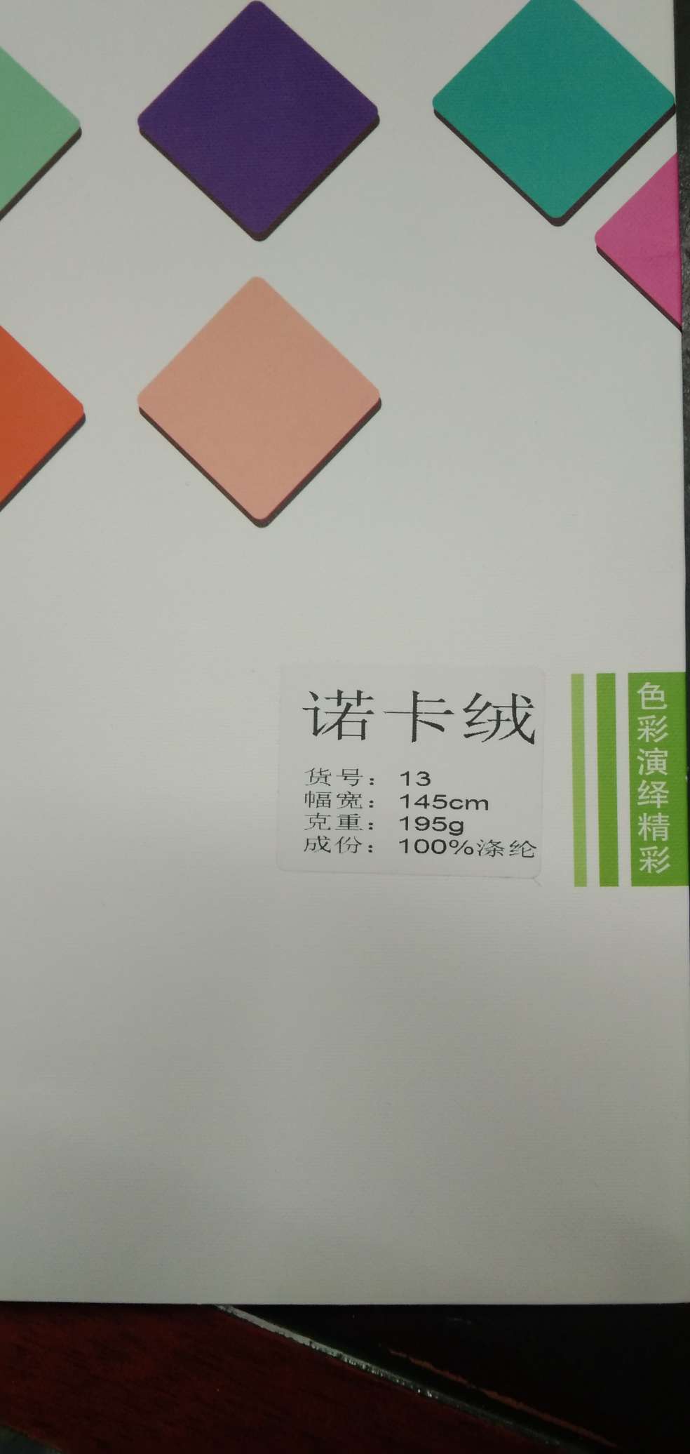 绒布大量现货供应，麂皮绒服装饰品床上用品箱包材料。