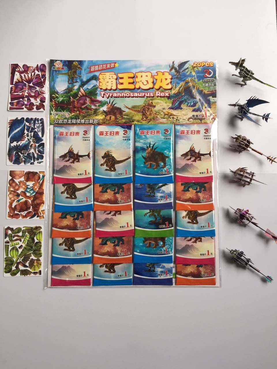The dinosaur puzzle thumbnail