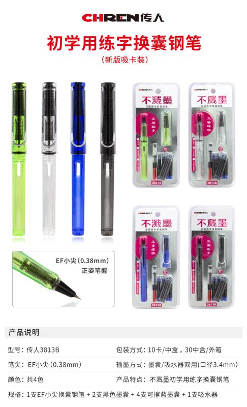 Inheriting Pen Line Office Cultural Articles Writing Tools Student Posture Can Replace Ink Sac 3813B Pen
