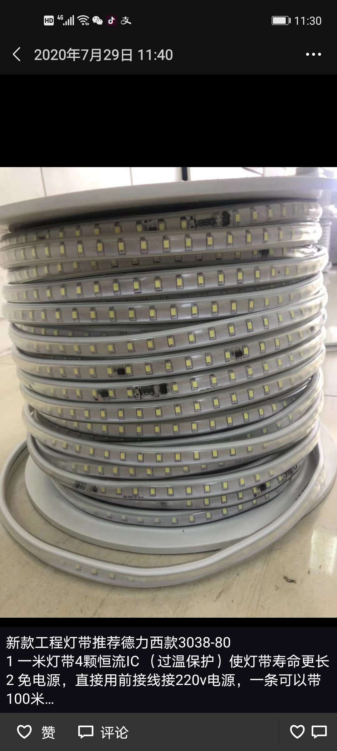 The new project lamp with 3038 a 80 head, one meter four constant current IC overtemperature protection longer service life, no power directly with the front wiring 220 volts a plug can take 100 meters. thumbnail