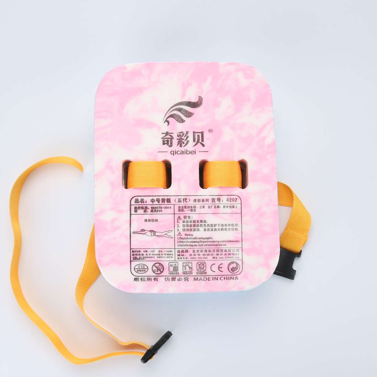 Qicai Shell Camouflage Backplane Splashing Board Floating Board undefined