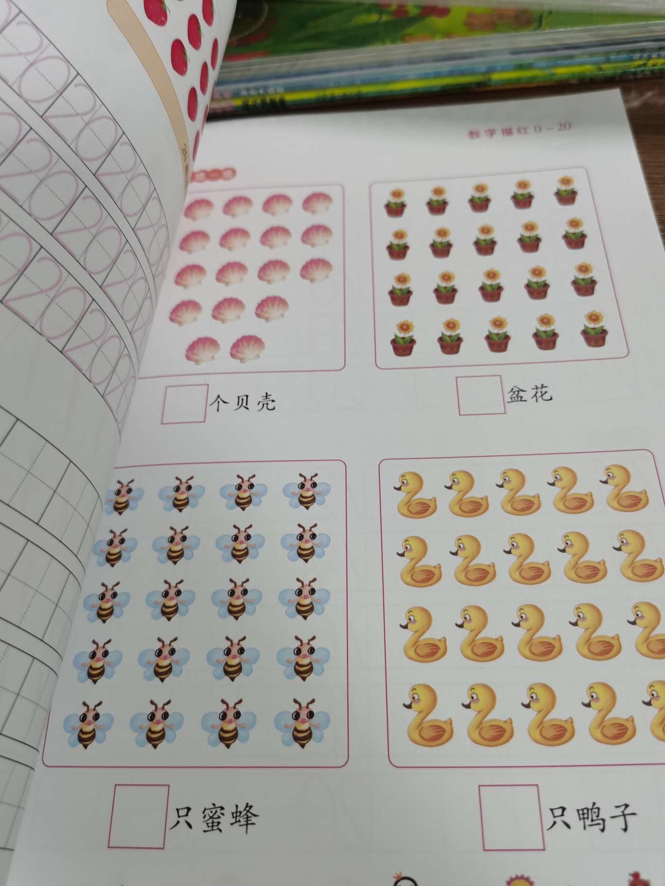 数字描红0-20产品图