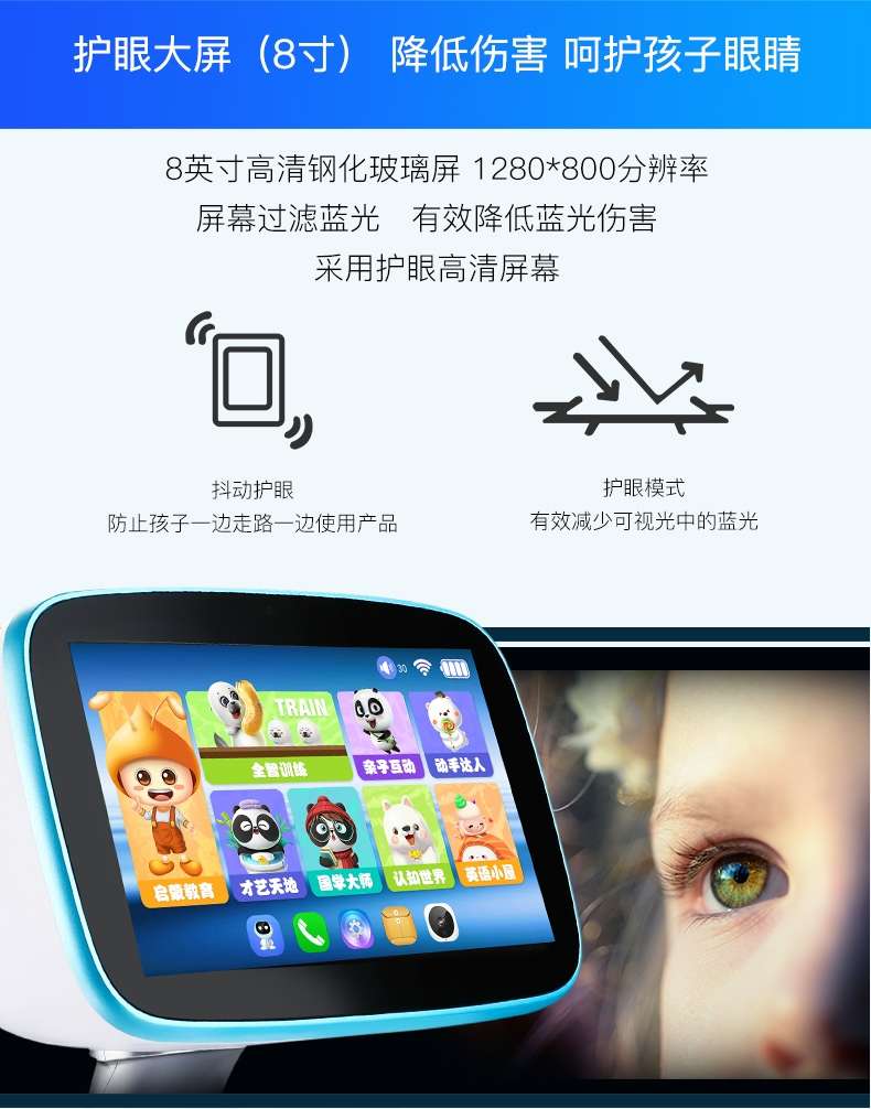 学习机/早教机/早教智能实物图