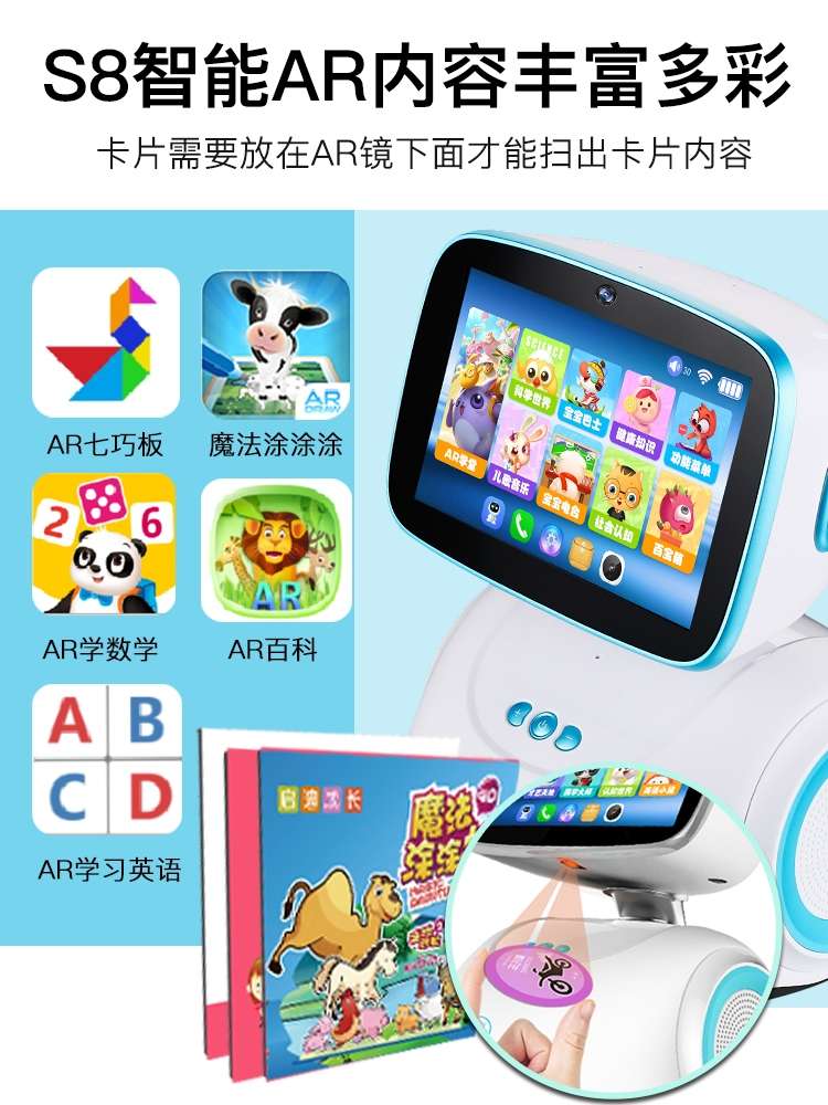 启迪智能机器人儿童教育早教机语音对话小学初中同步教材学习机S8触屏AI人工智能高科技益智玩具白底实物图