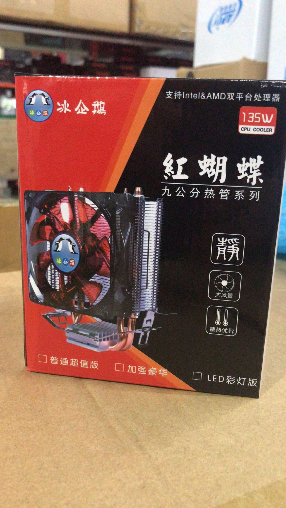 冰企鹅红蝴蝶风扇产品图