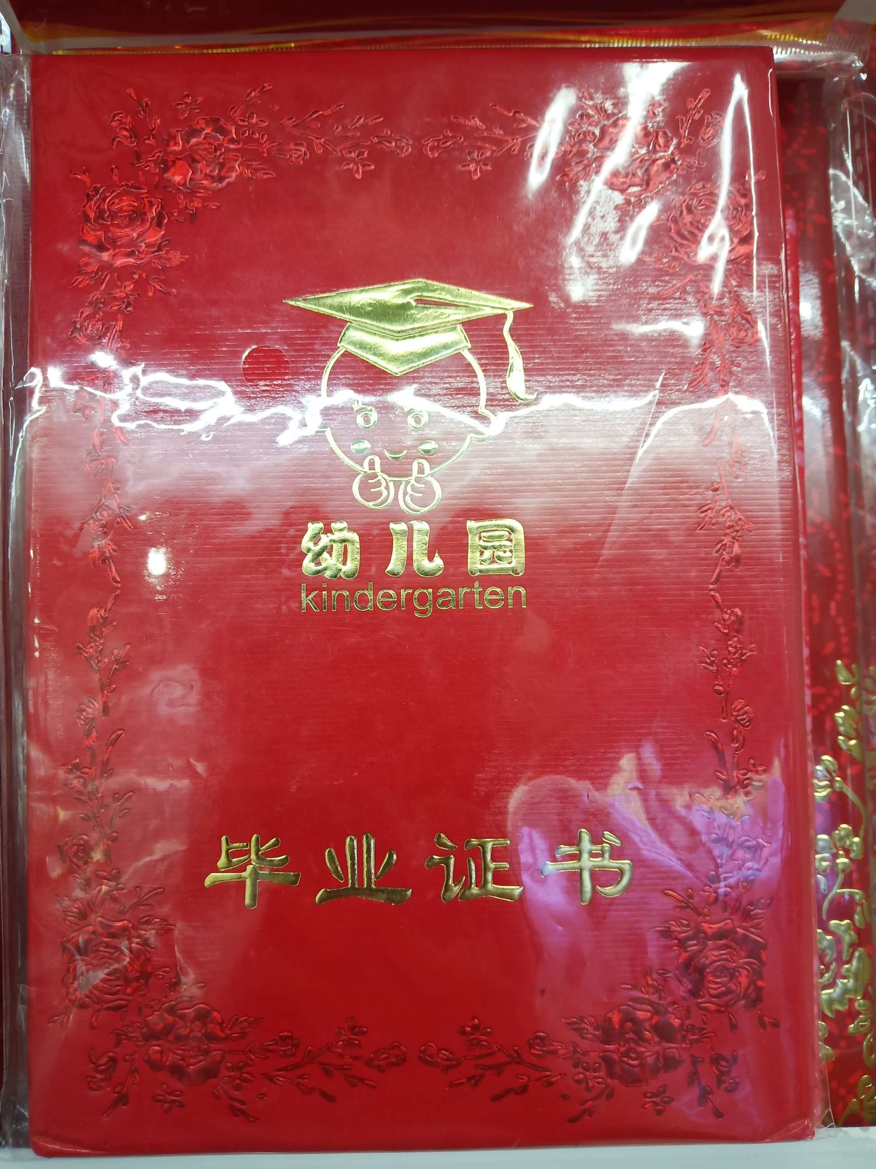 Morse Kindergarten diploma