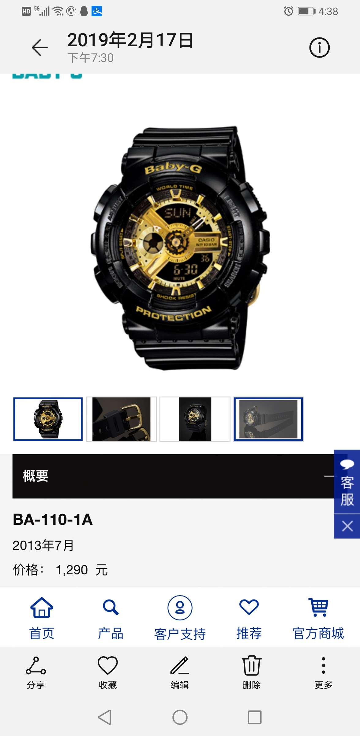 卡西欧BA一110一1A，双显多功能运动手表