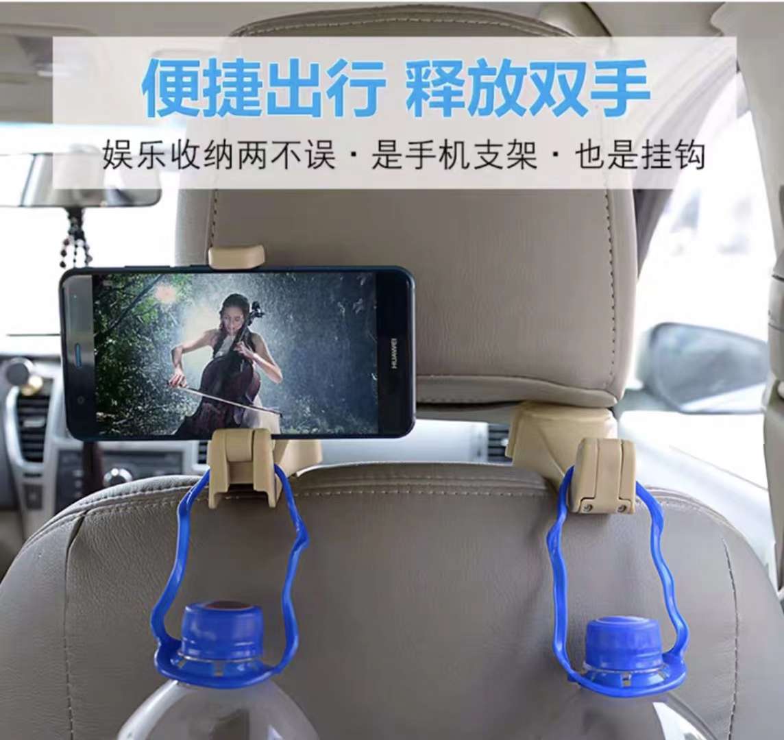 New car seat hook mobile phone stand multi-function stand Specification drawing