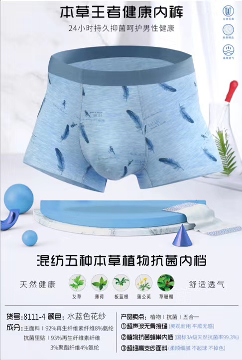 No Sense-Era Seamless High-End Underwear Pattern