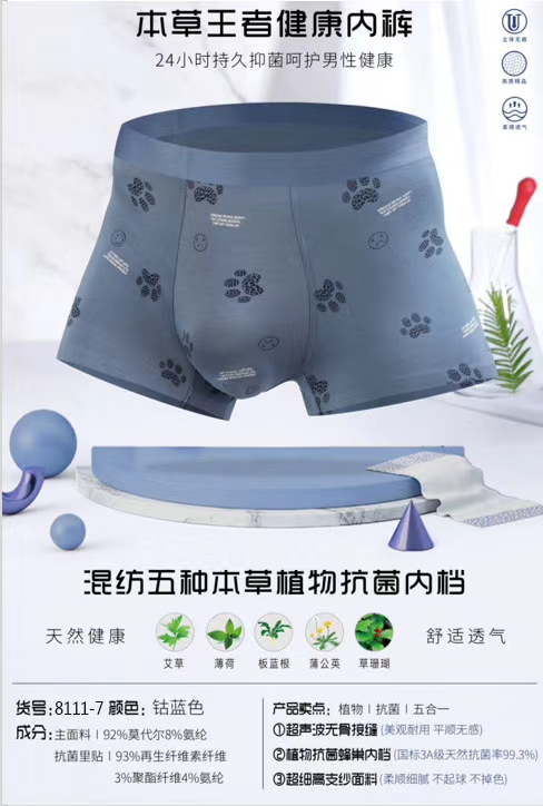 No Sense Era No Trace High-End Underwear Print
