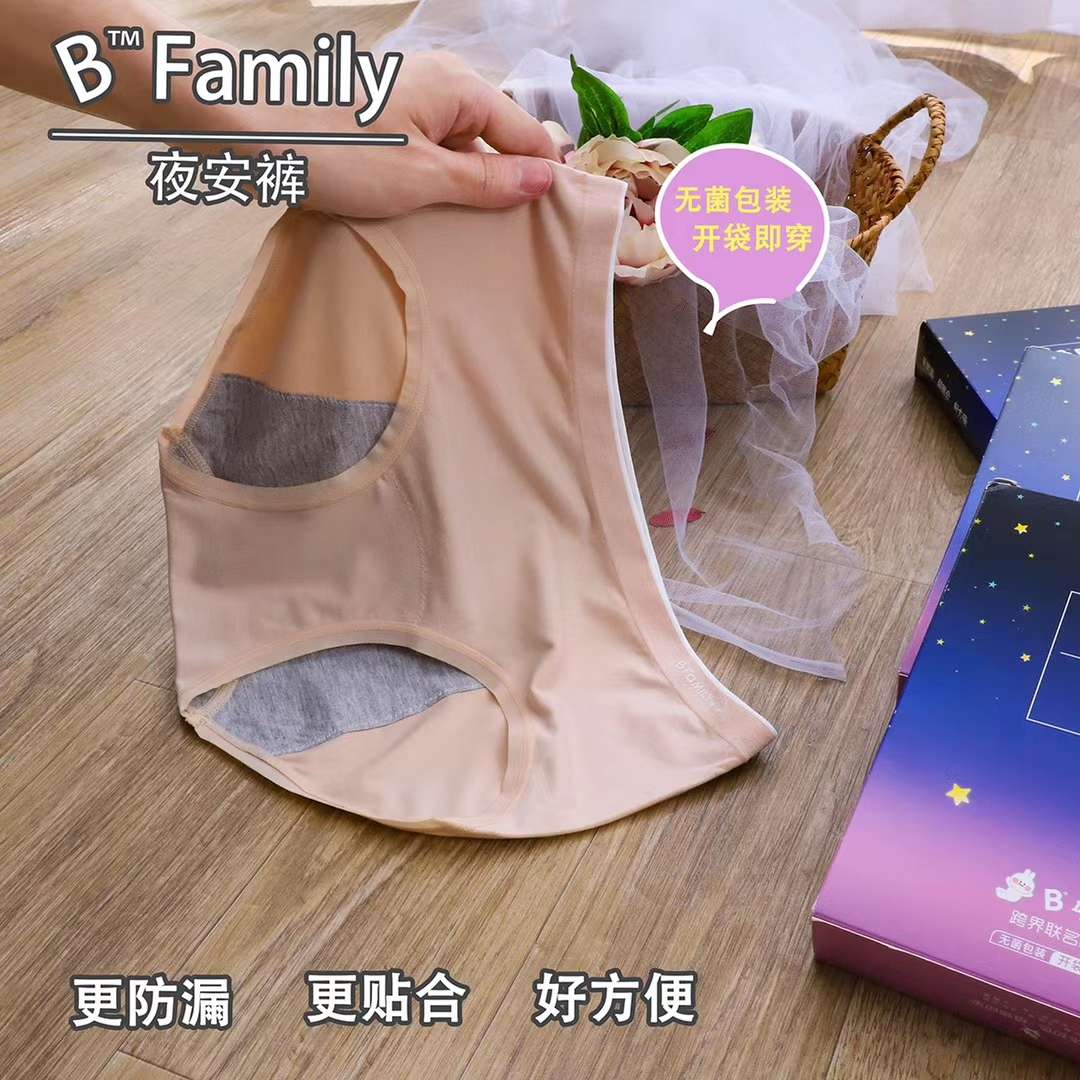 无缝裸氨32针莫代尔生理女士内裤一盒三件详情图8