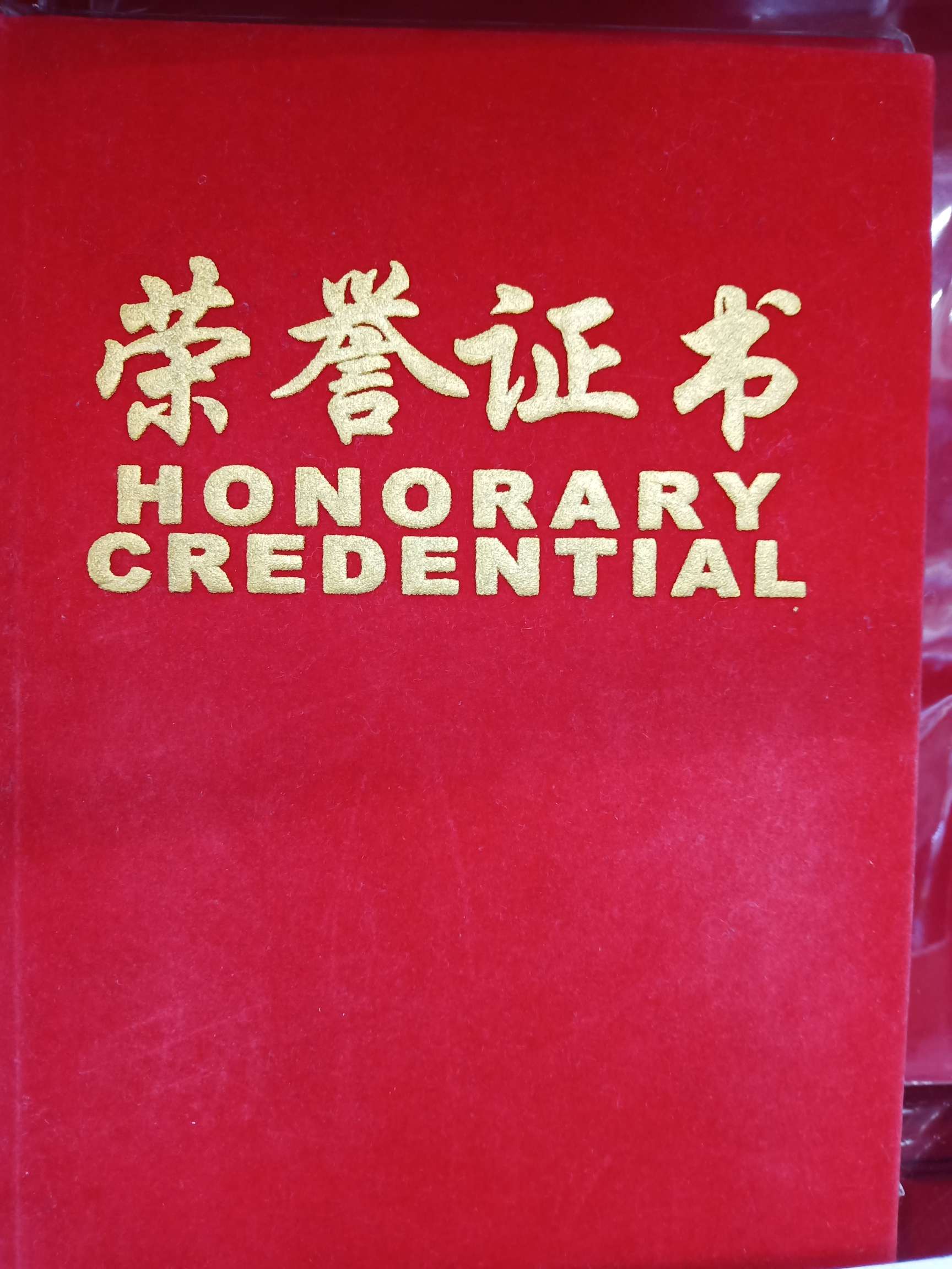 Moder certificate of Honor