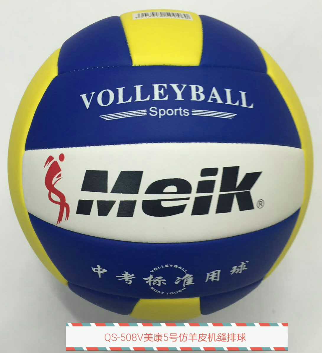 Volleyball No. 5: Special volleyball ball for middle school entrance examination students, volleyball for teenagers, soft beach volleyball, student training volleyball, women's volleyball, volleyball details Picture