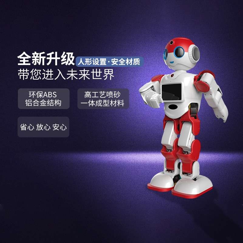 城市漫步小E2代儿童早教机智能机器人高科技益智教育语音对话玩具视频通话家庭人工智能小管家产品图